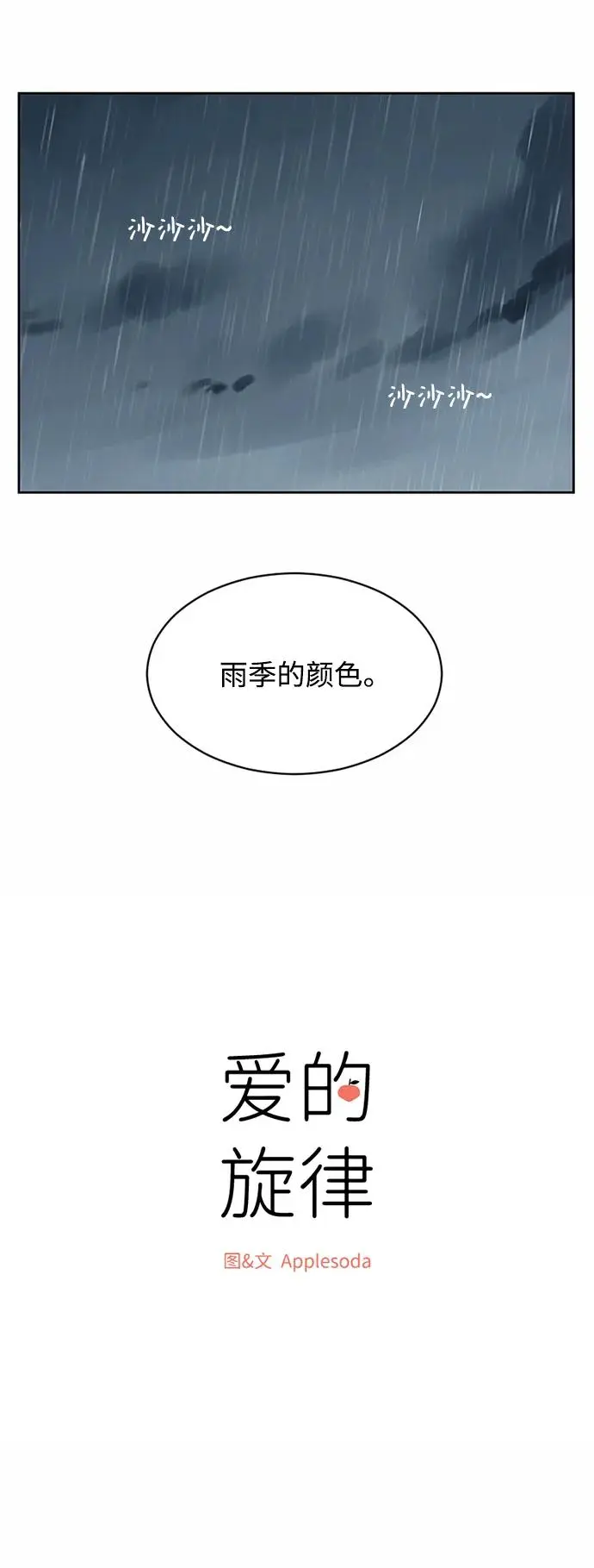 第55话 第7页