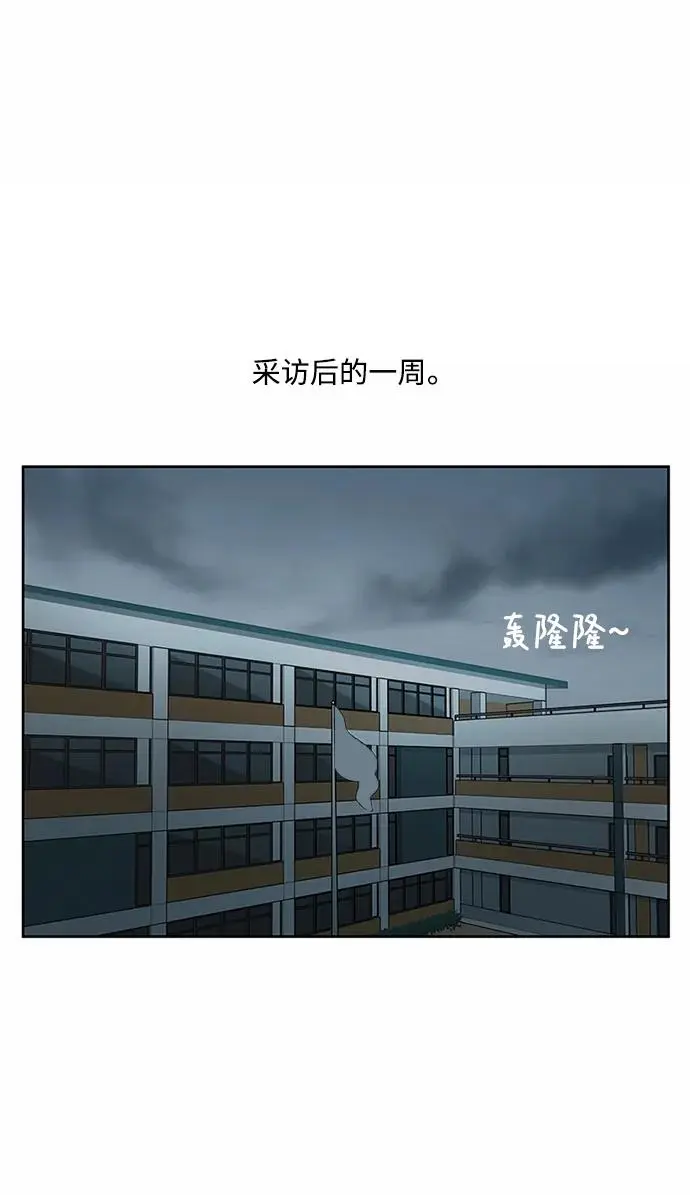 第55话 第8页