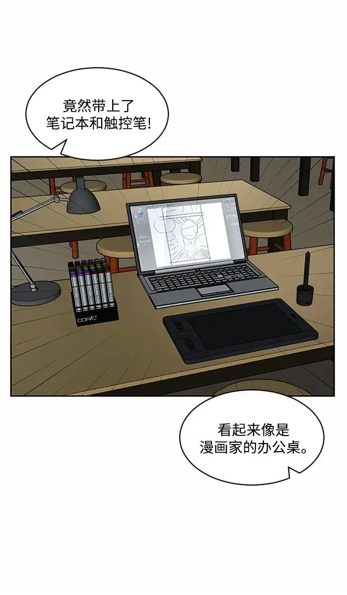 第55话 第11页