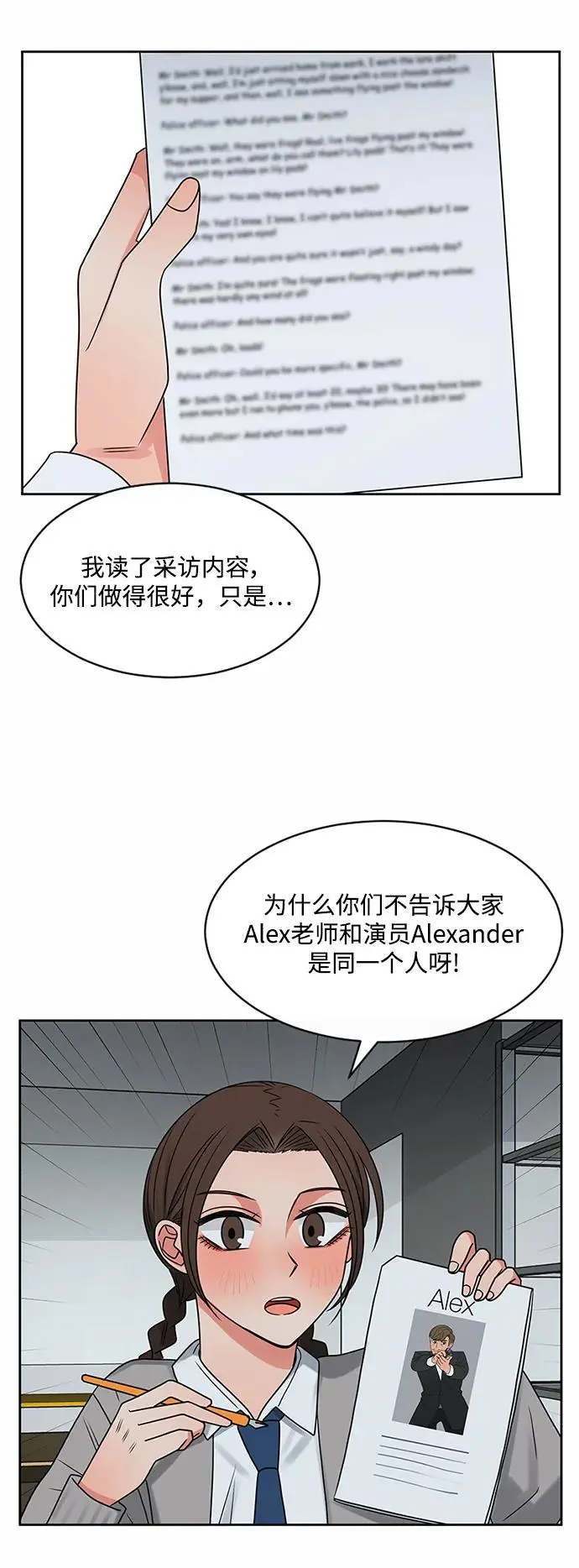 第55话 第13页