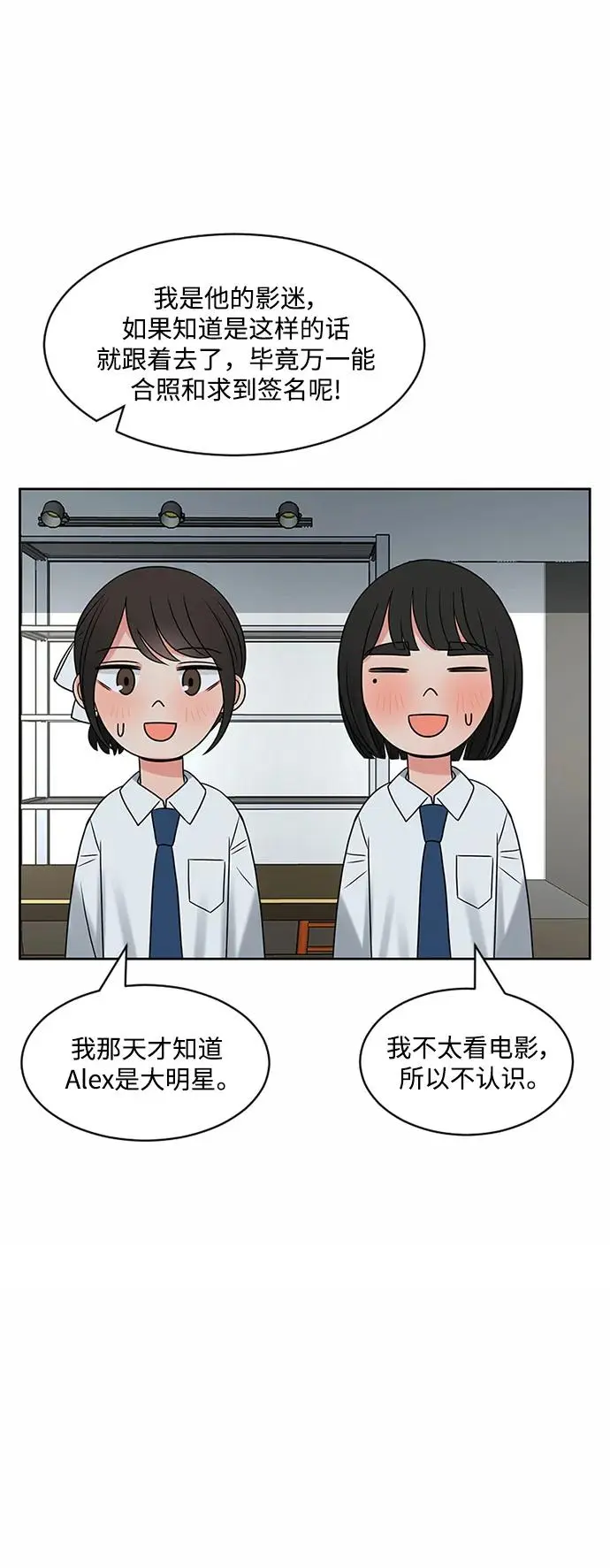第55话 第14页