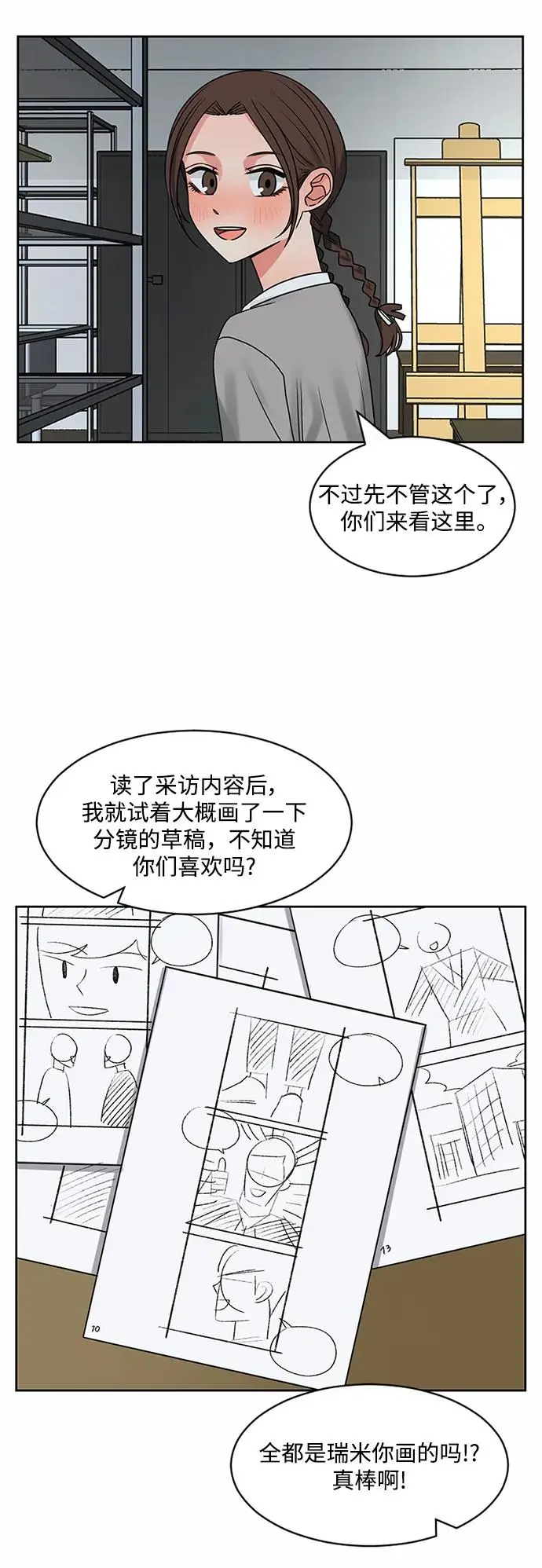 第55话 第15页