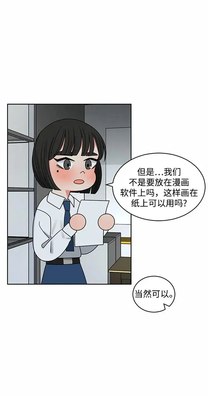 第55话 第16页