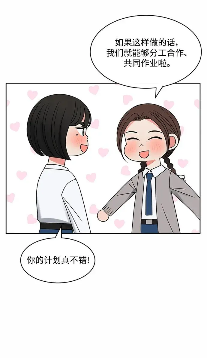 第55话 第18页