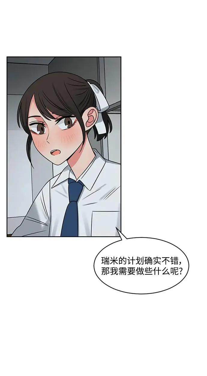 第55话 第19页