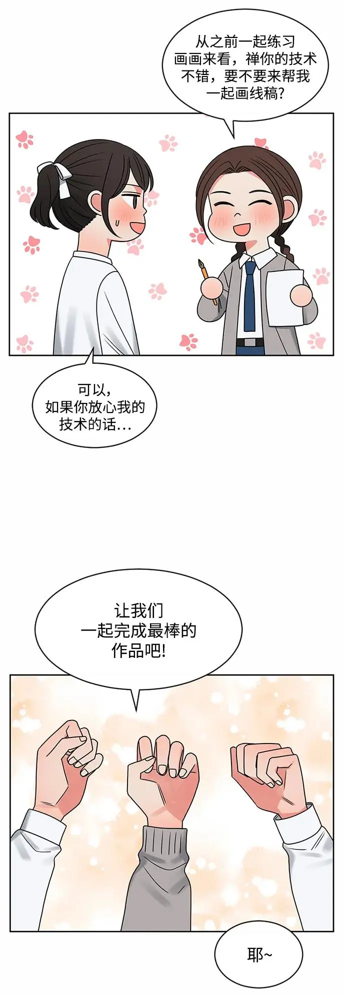 第55话 第20页