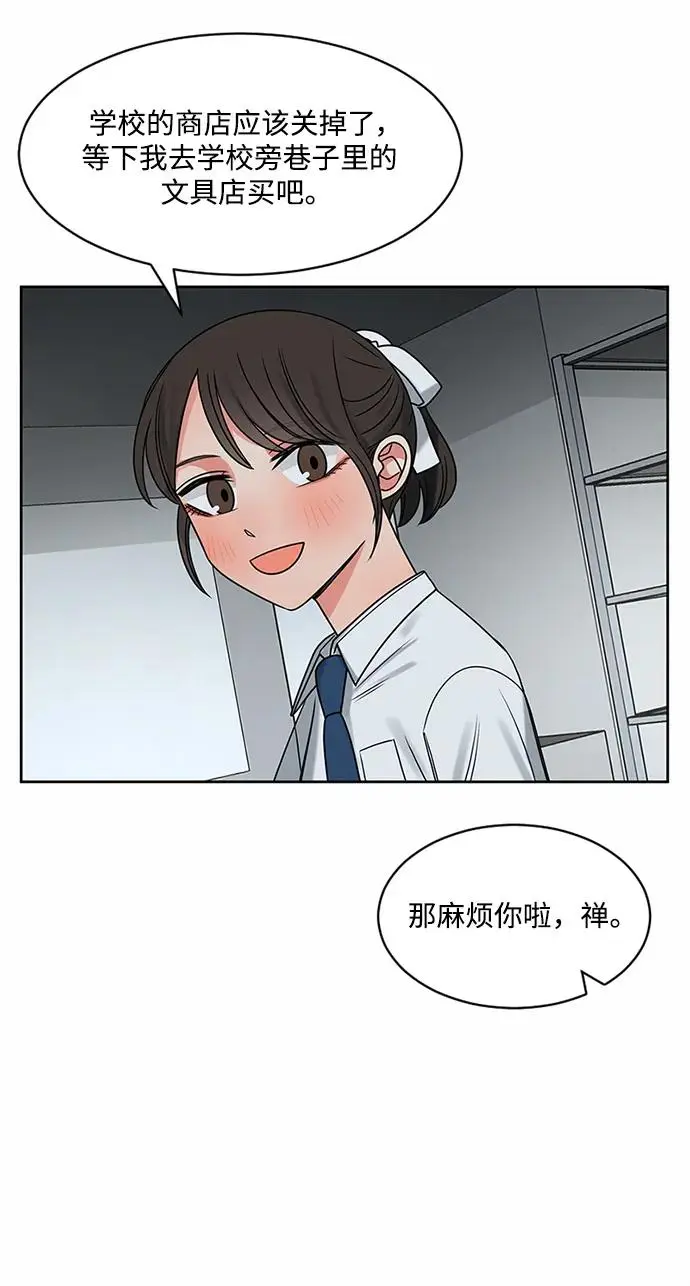 第55话 第23页