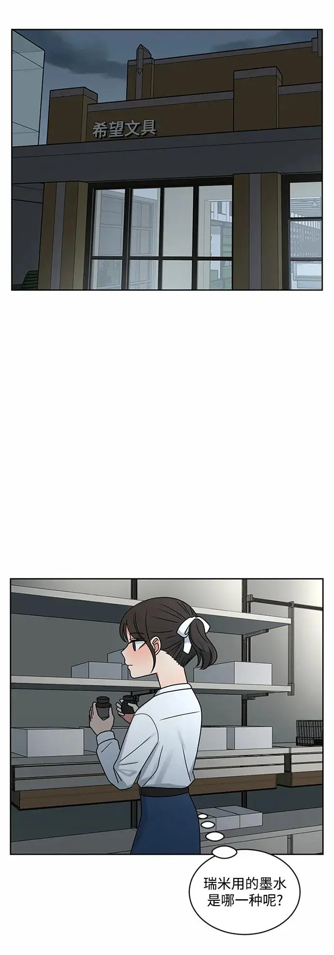 第55话 第26页