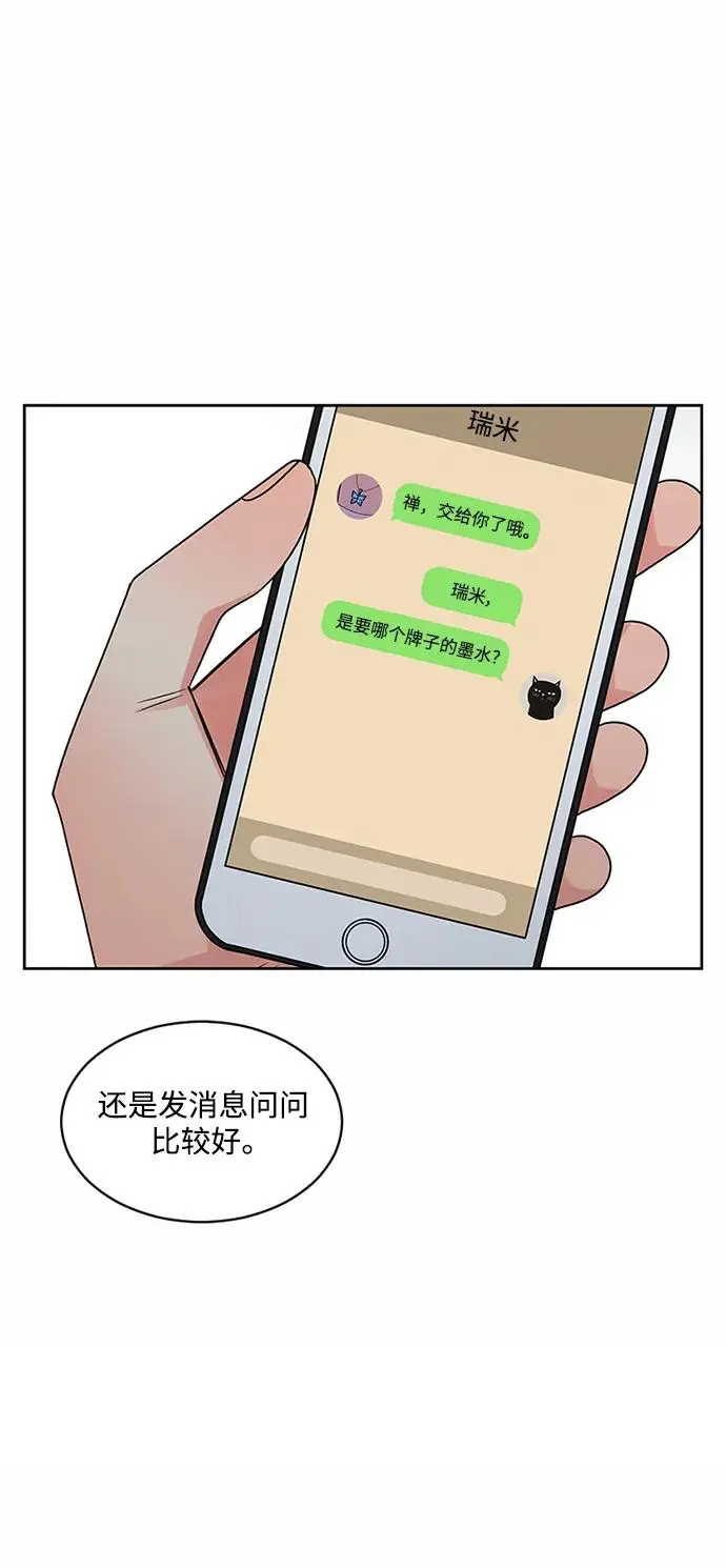 第55话 第27页
