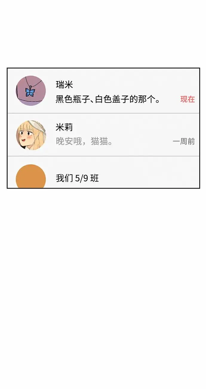 第55话 第28页