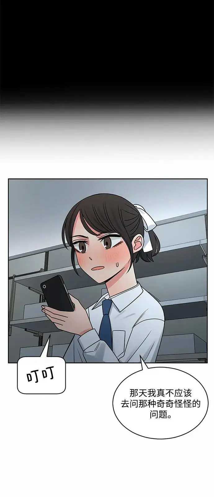 第55话 第32页