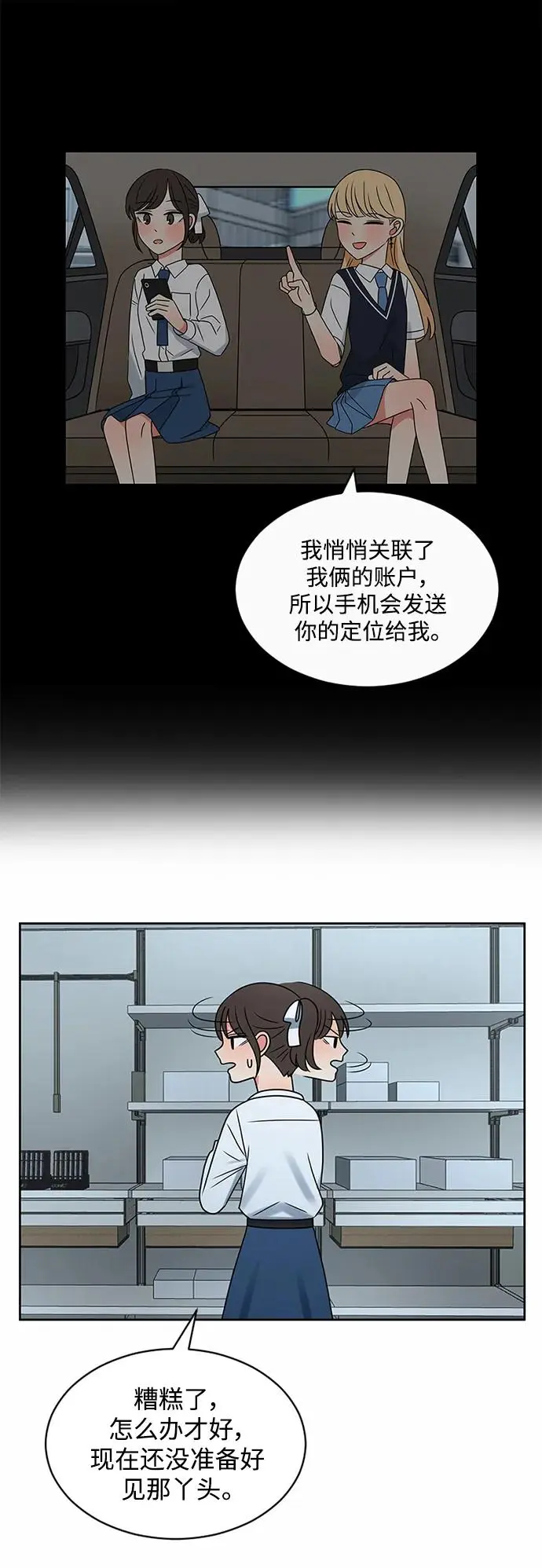 第55话 第35页