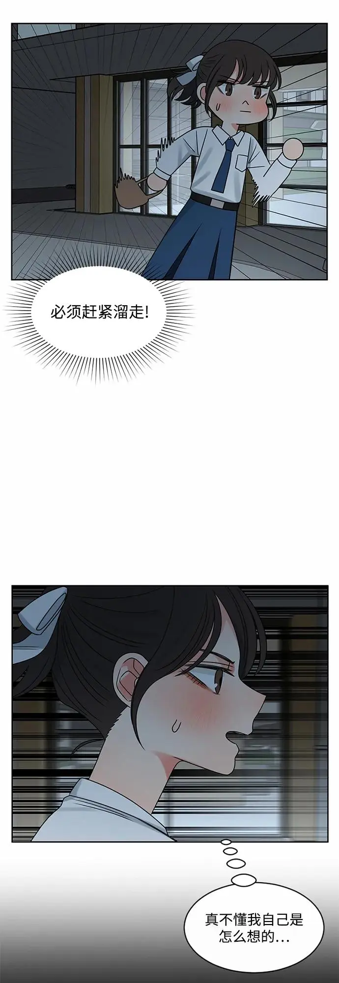 第55话 第42页