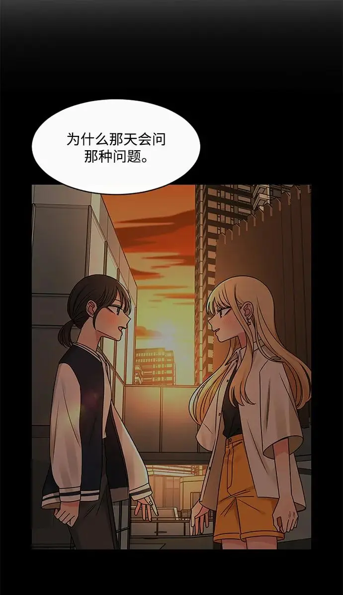 第55话 第43页