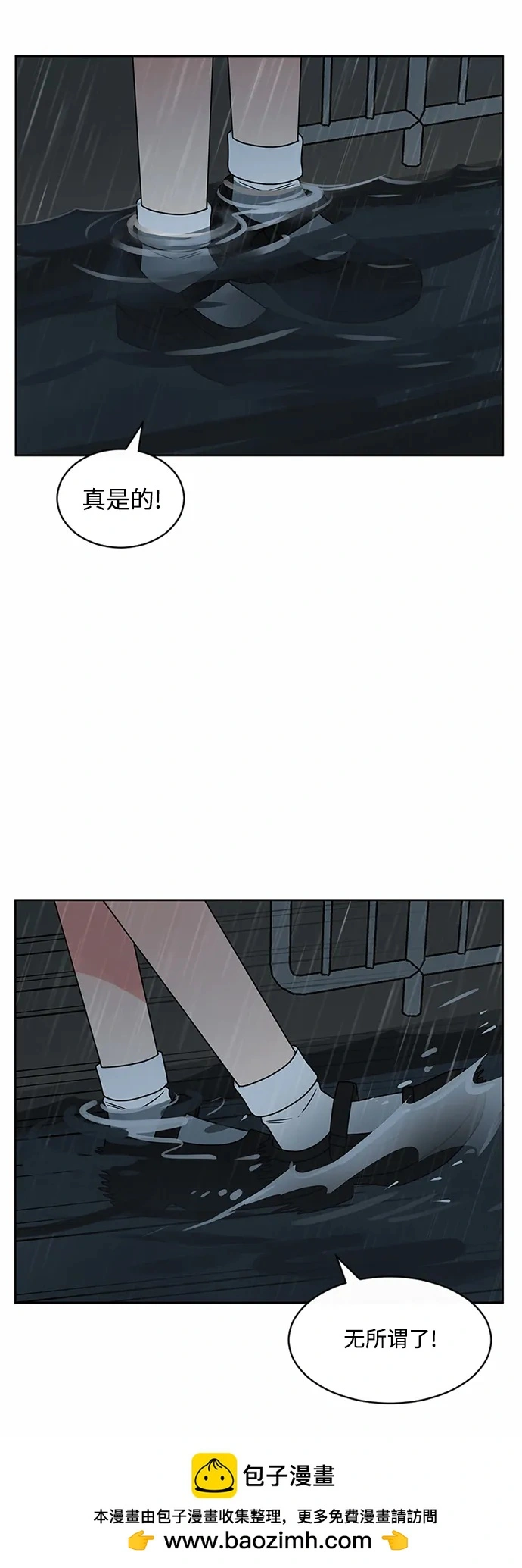 第55话 第50页