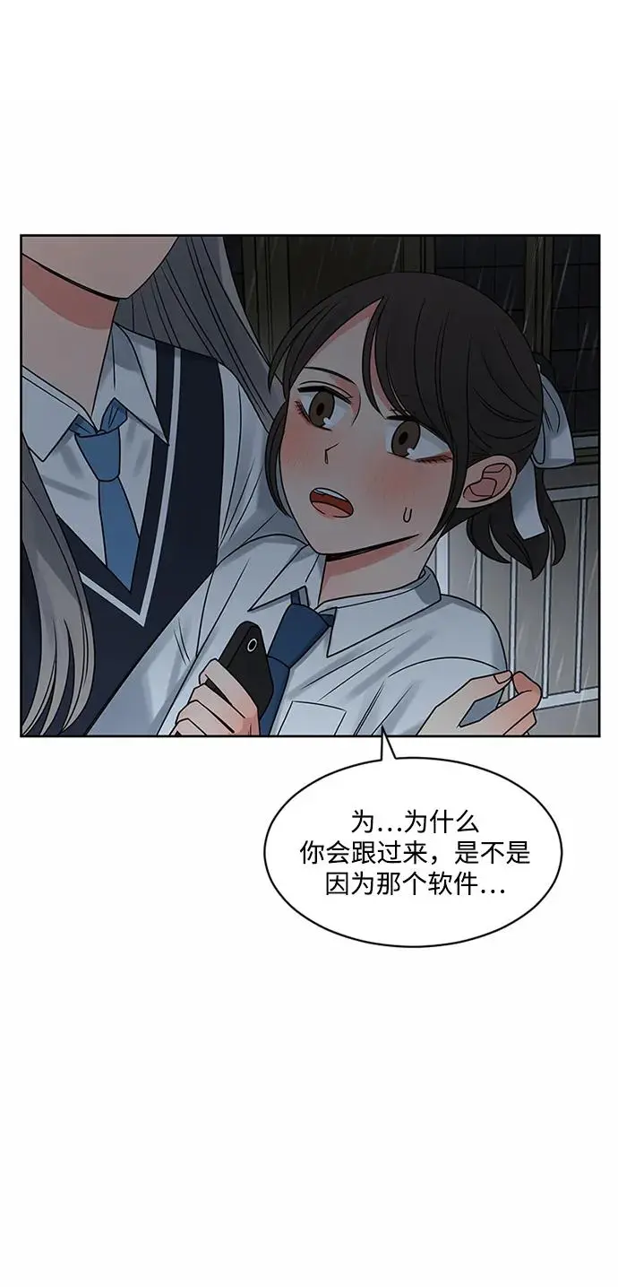 第55话 第57页