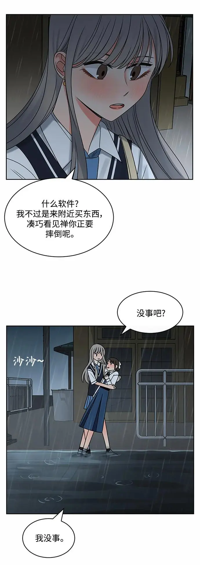 第55话 第58页