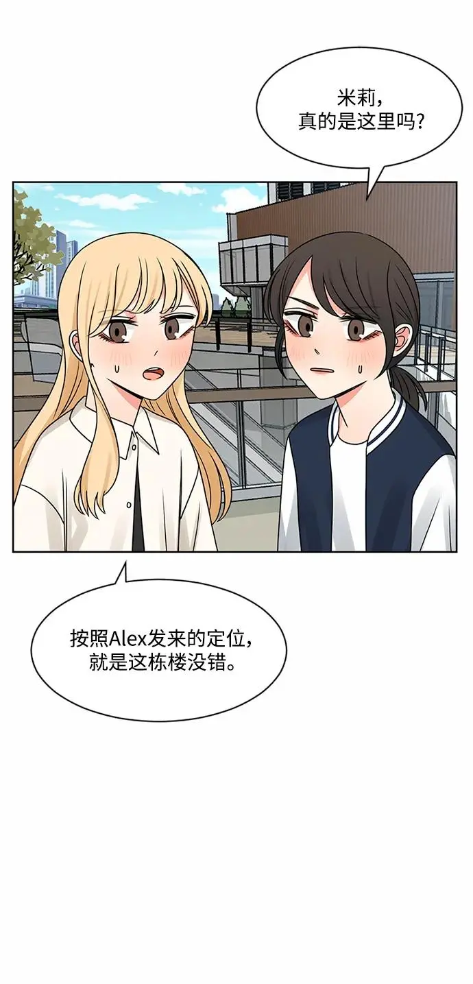 第54话 第3页