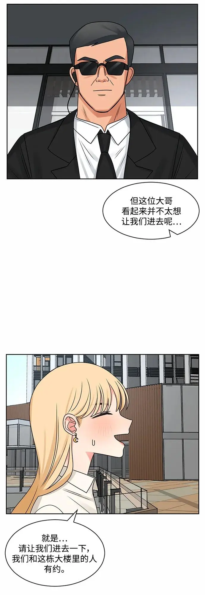 第54话 第4页