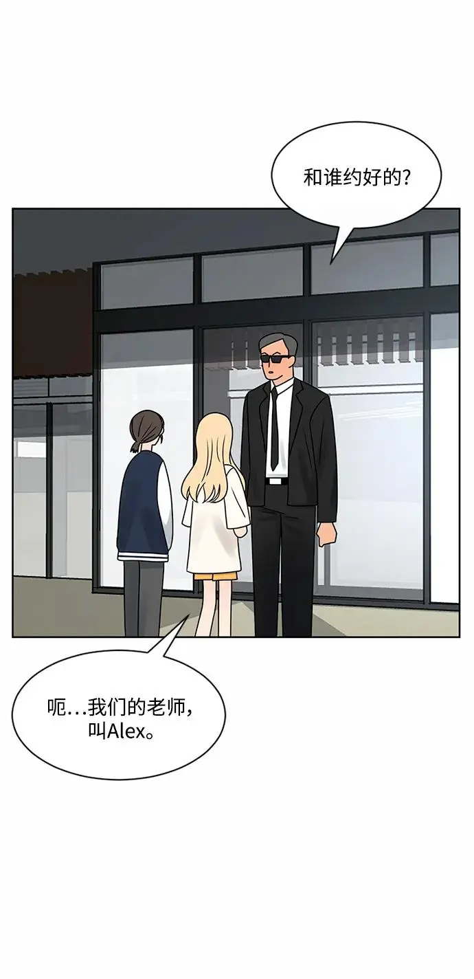 第54话 第5页