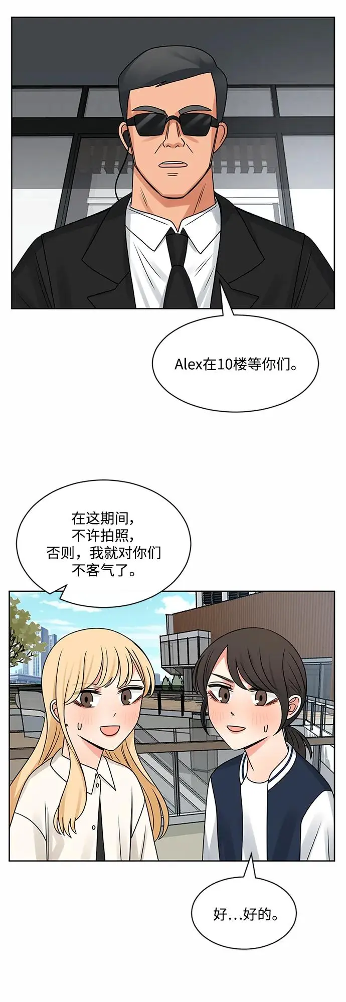 第54话 第7页