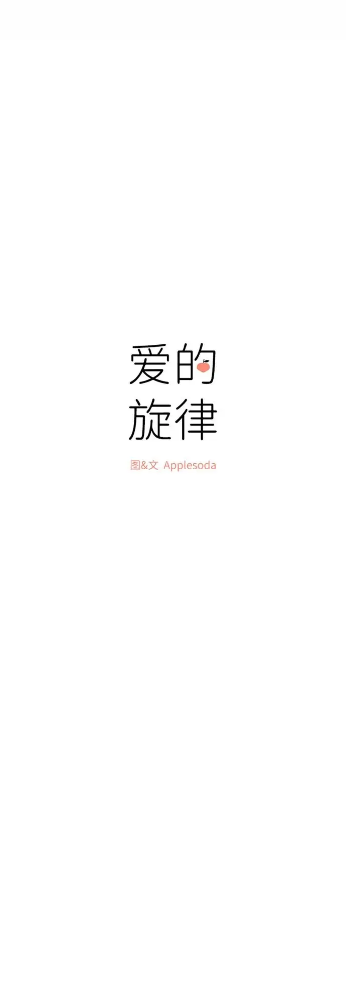 第54话 第8页