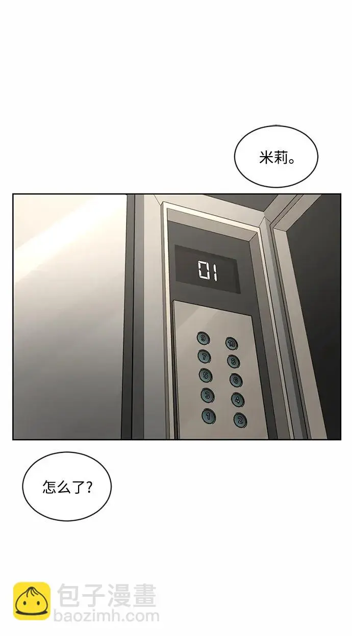 第54话 第9页