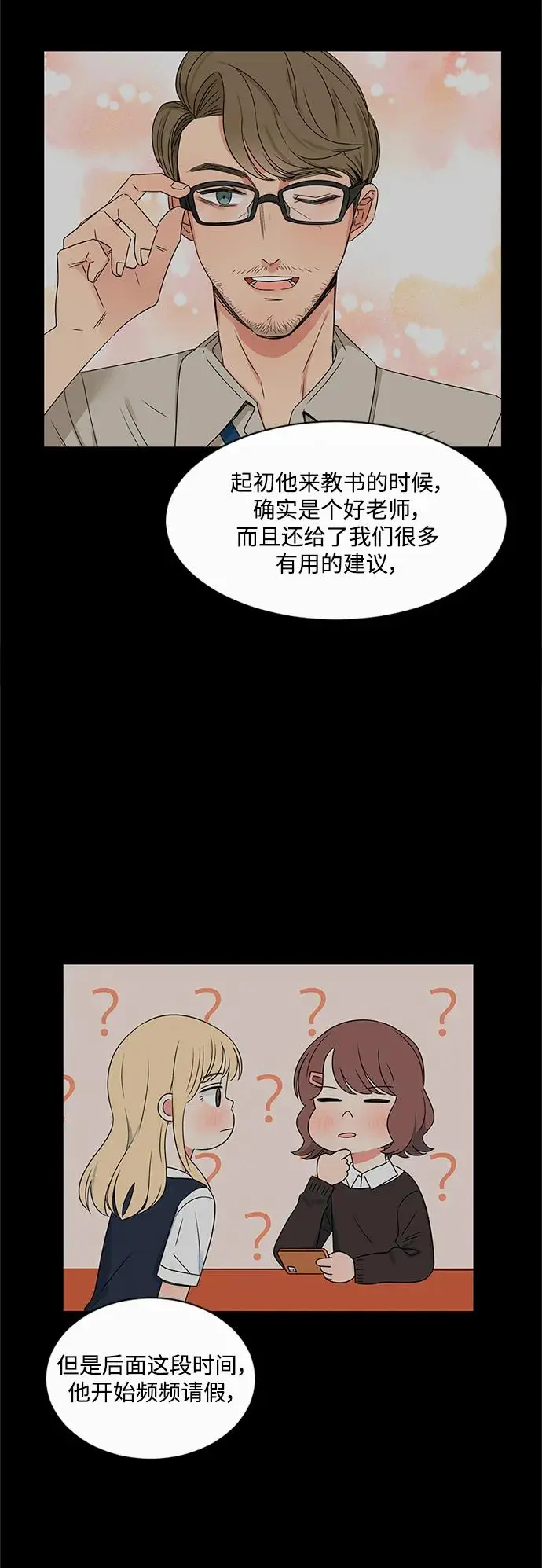 第54话 第12页