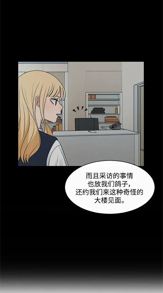 第54话 第13页