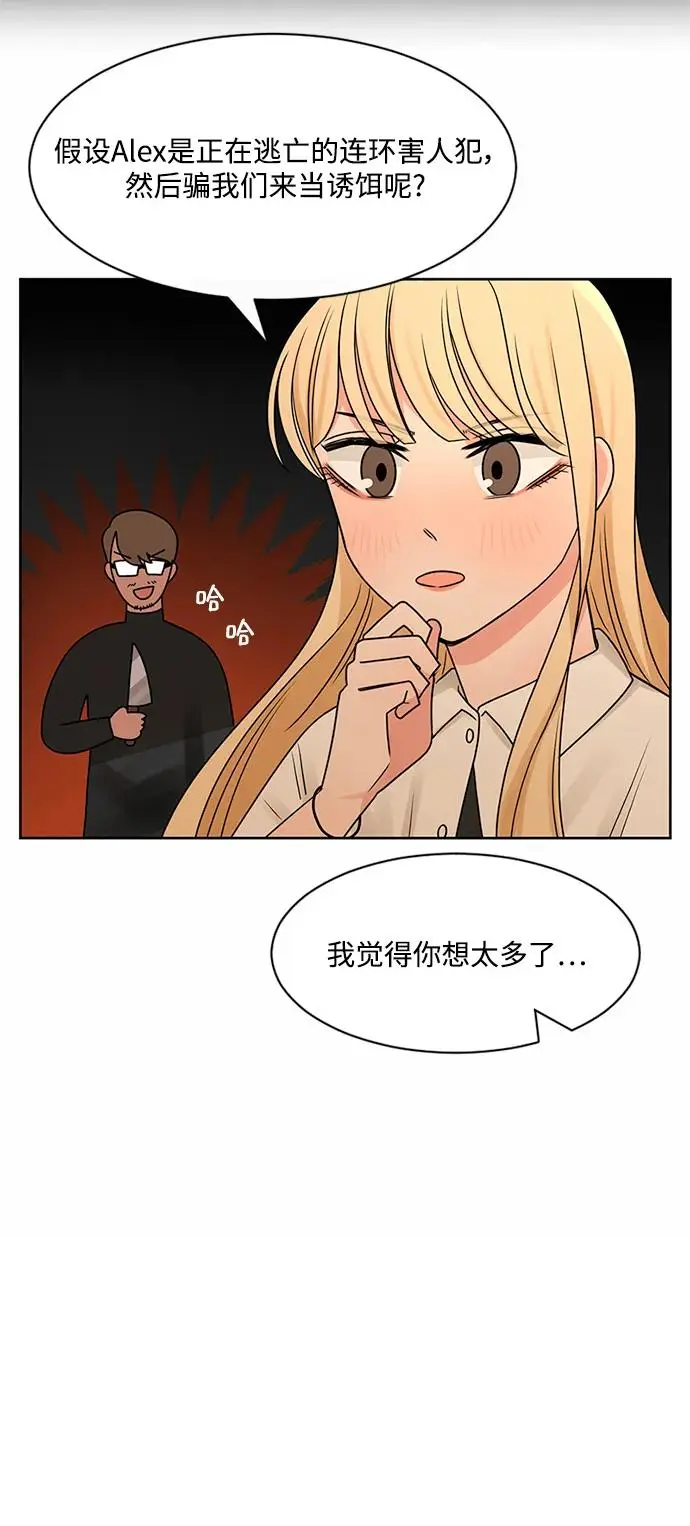第54话 第14页