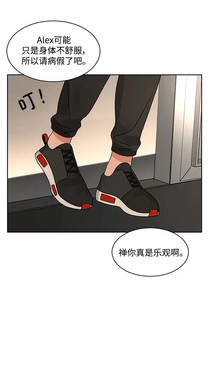 第54话 第15页