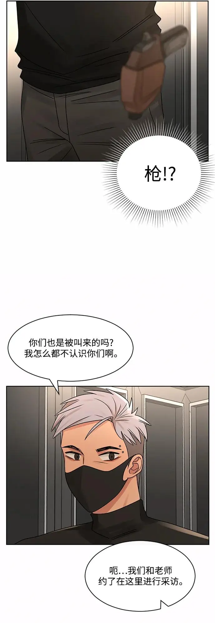 第54话 第18页