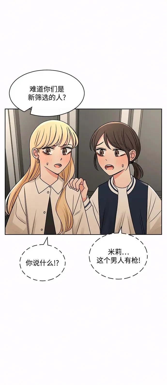 第54话 第19页