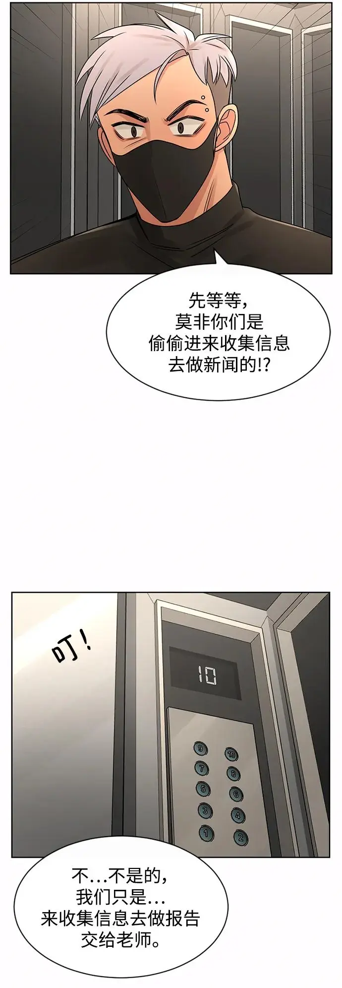 第54话 第20页