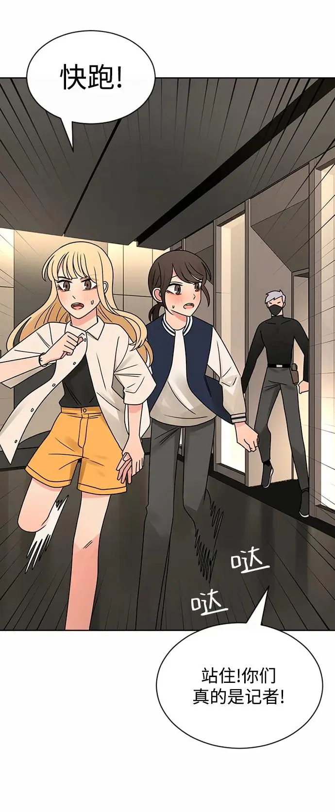 第54话 第22页