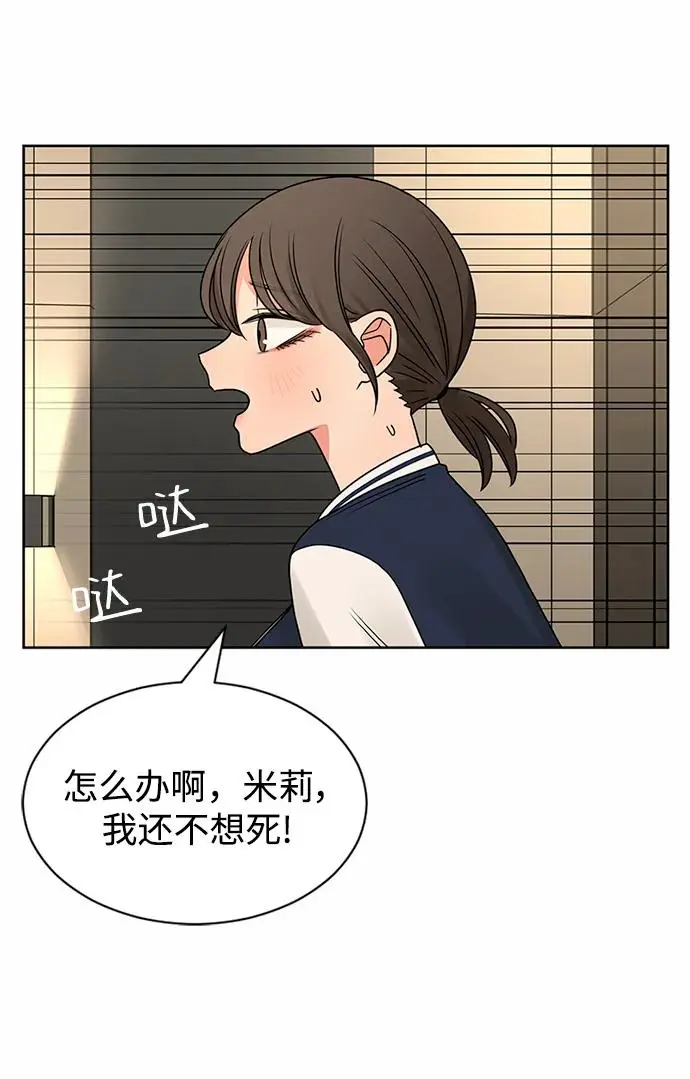 第54话 第23页
