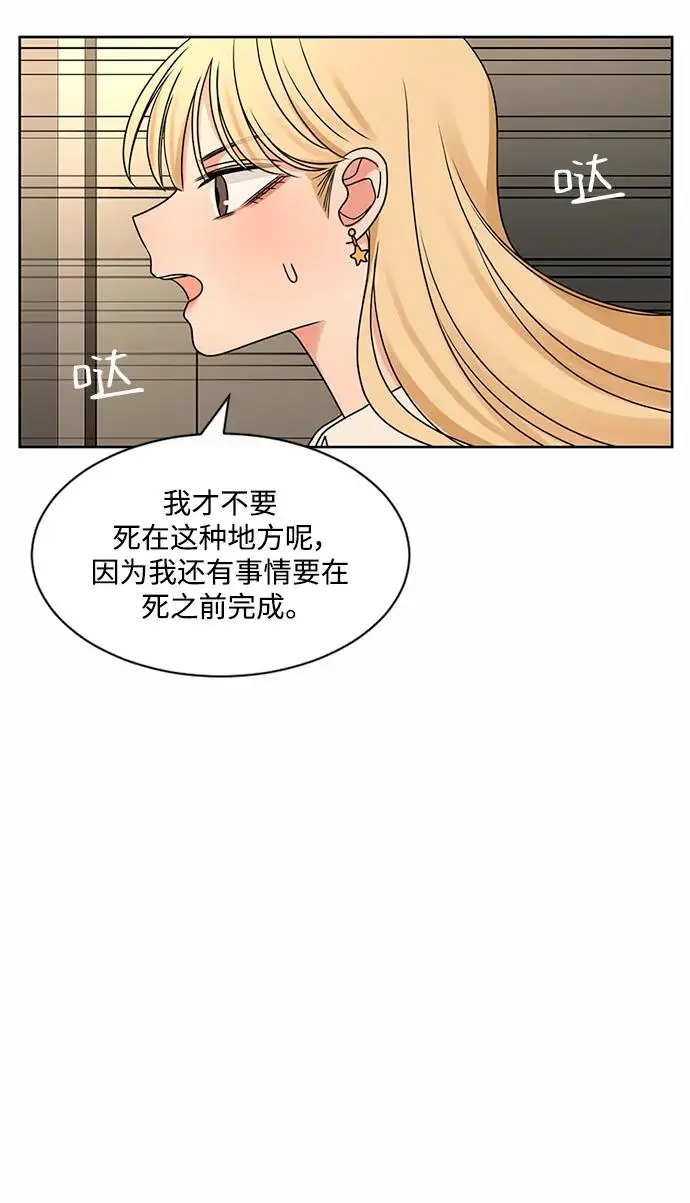 第54话 第25页