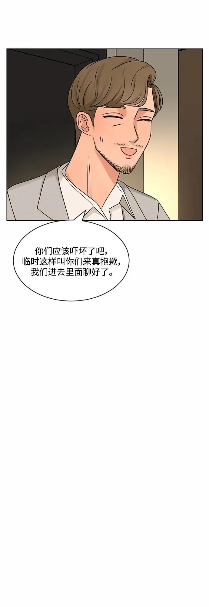第54话 第30页