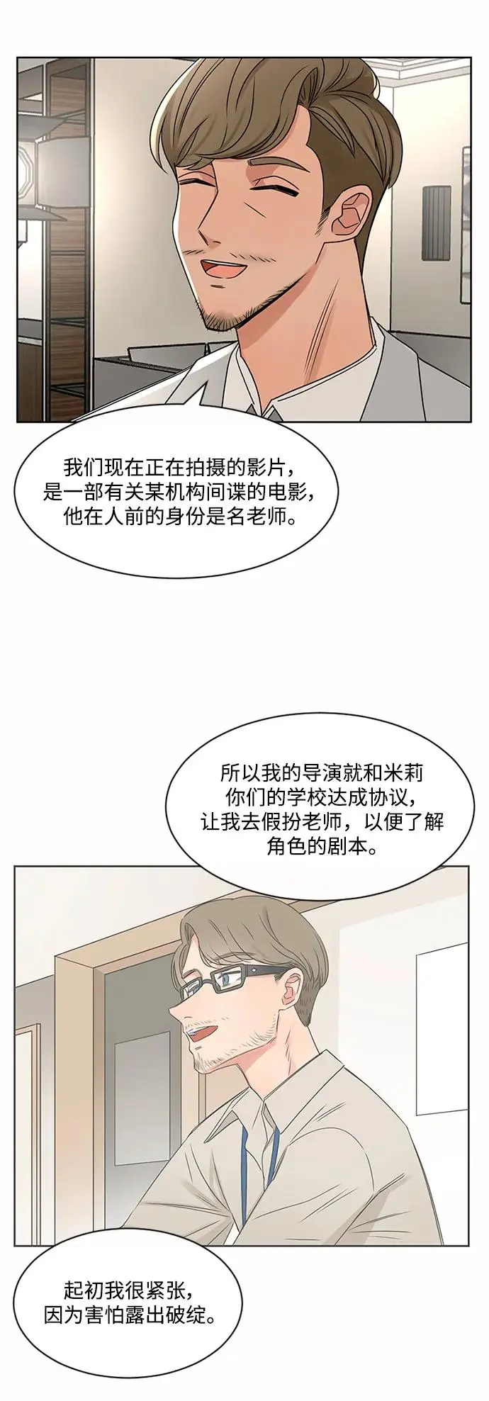 第54话 第36页