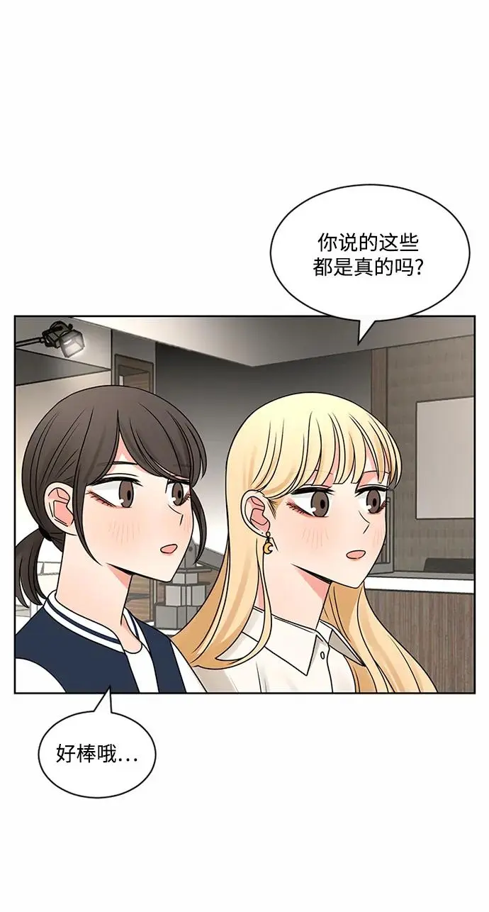 第54话 第37页