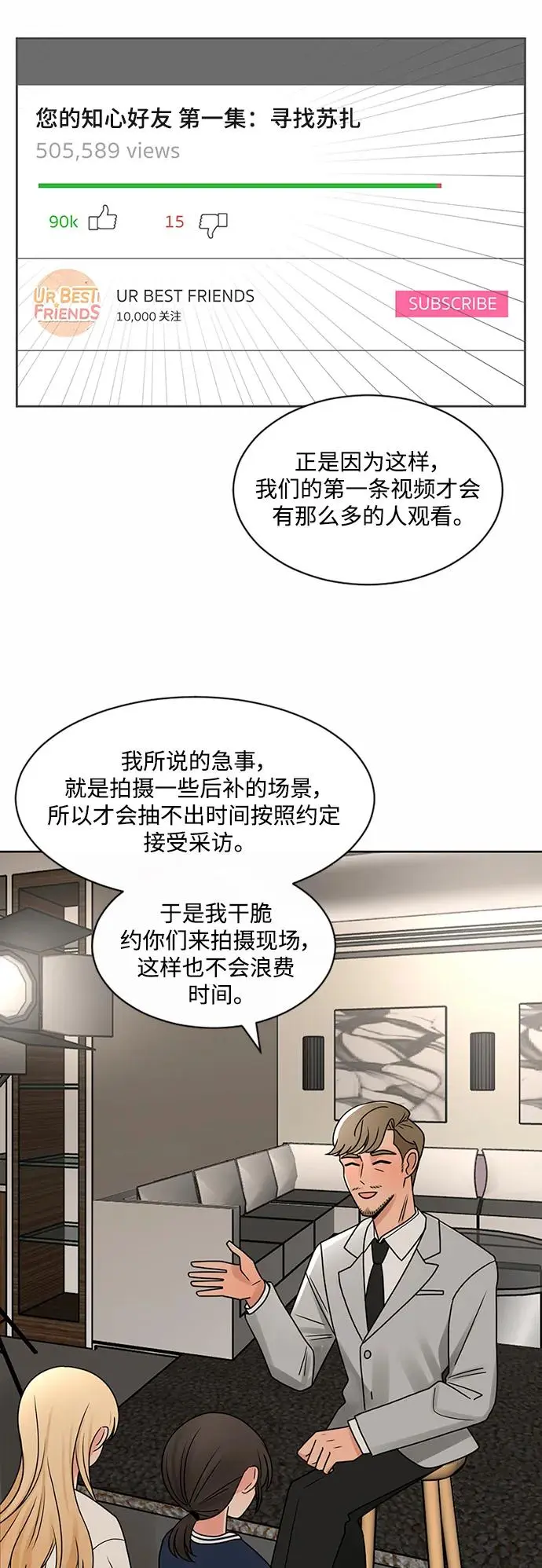 第54话 第41页