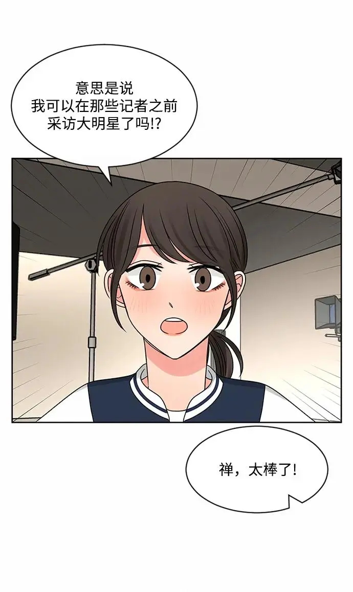 第54话 第43页