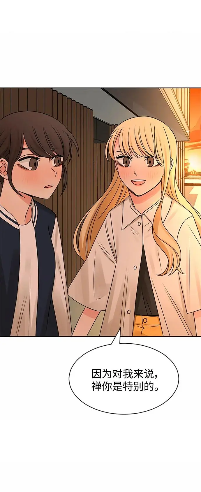 第54话 第59页