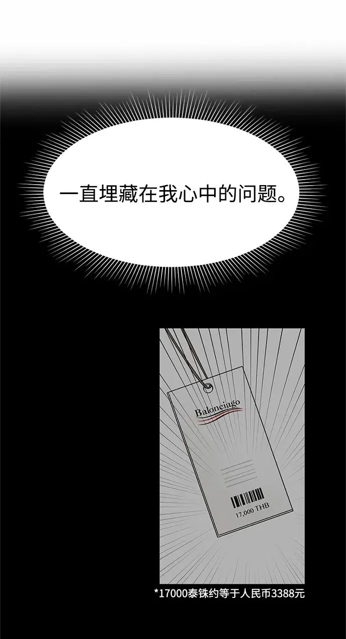 第54话 第62页