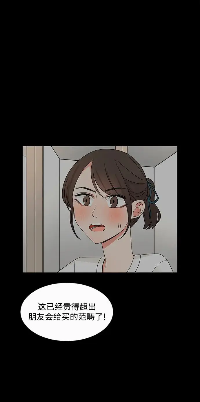 第54话 第63页
