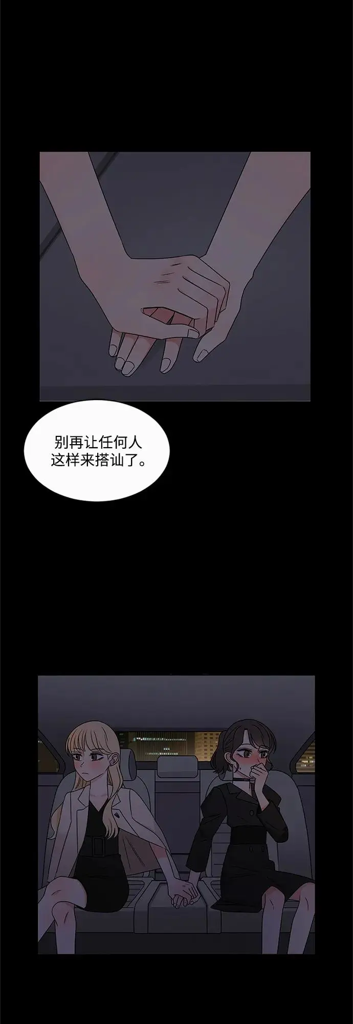 第54话 第64页