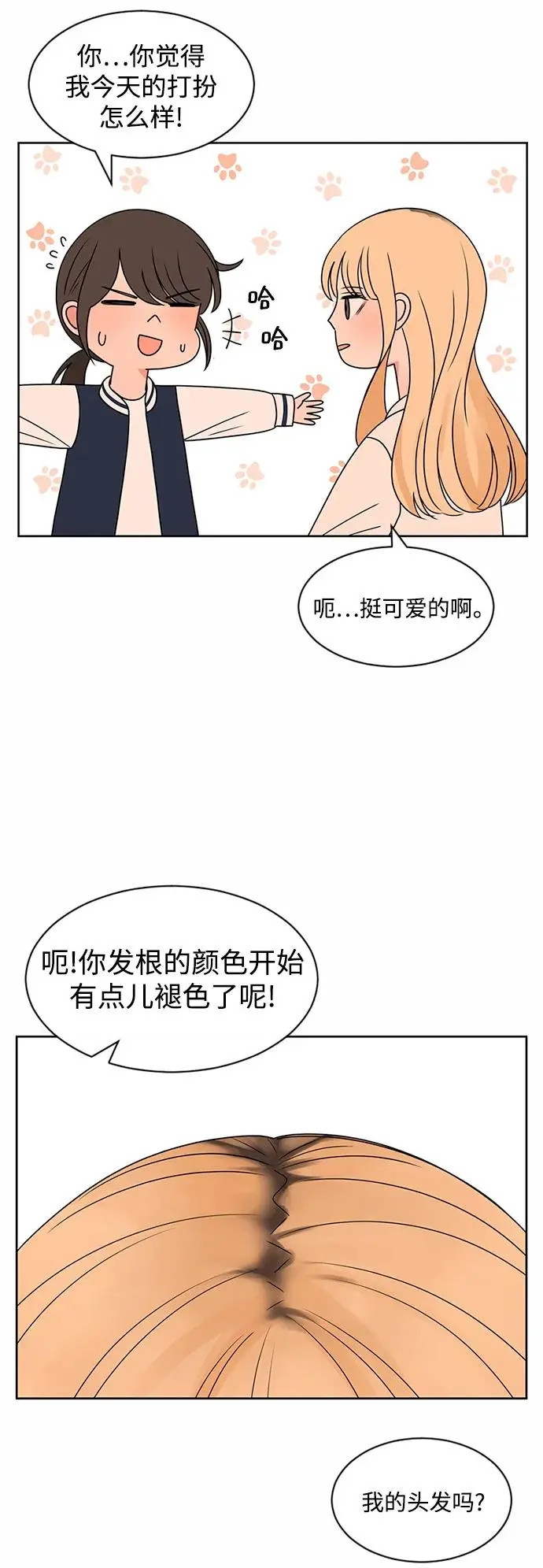 第54话 第72页