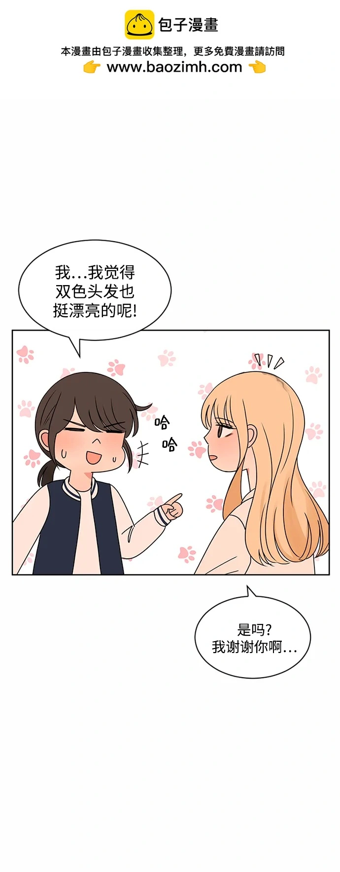 第54话 第73页
