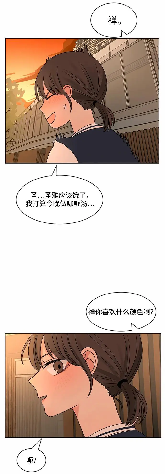 第54话 第75页