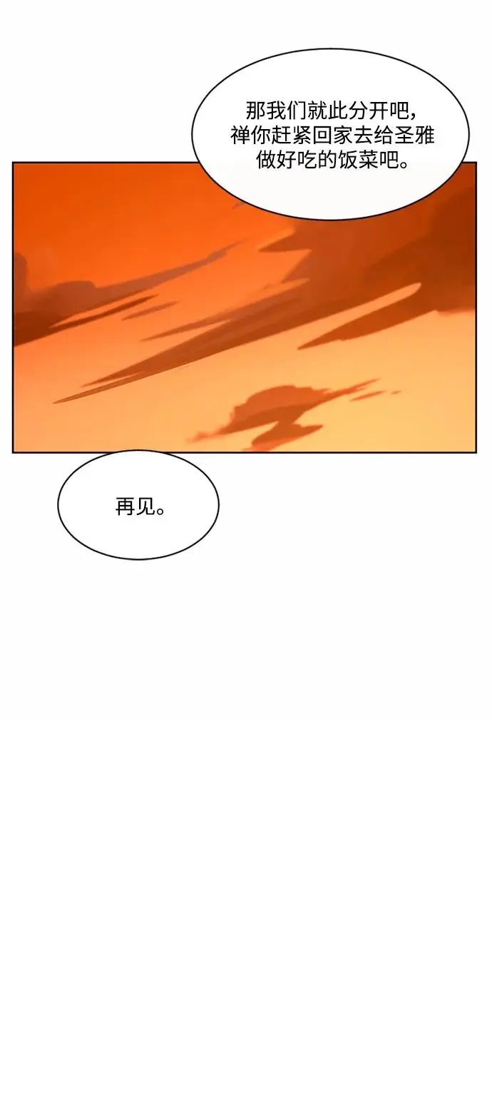 第54话 第77页